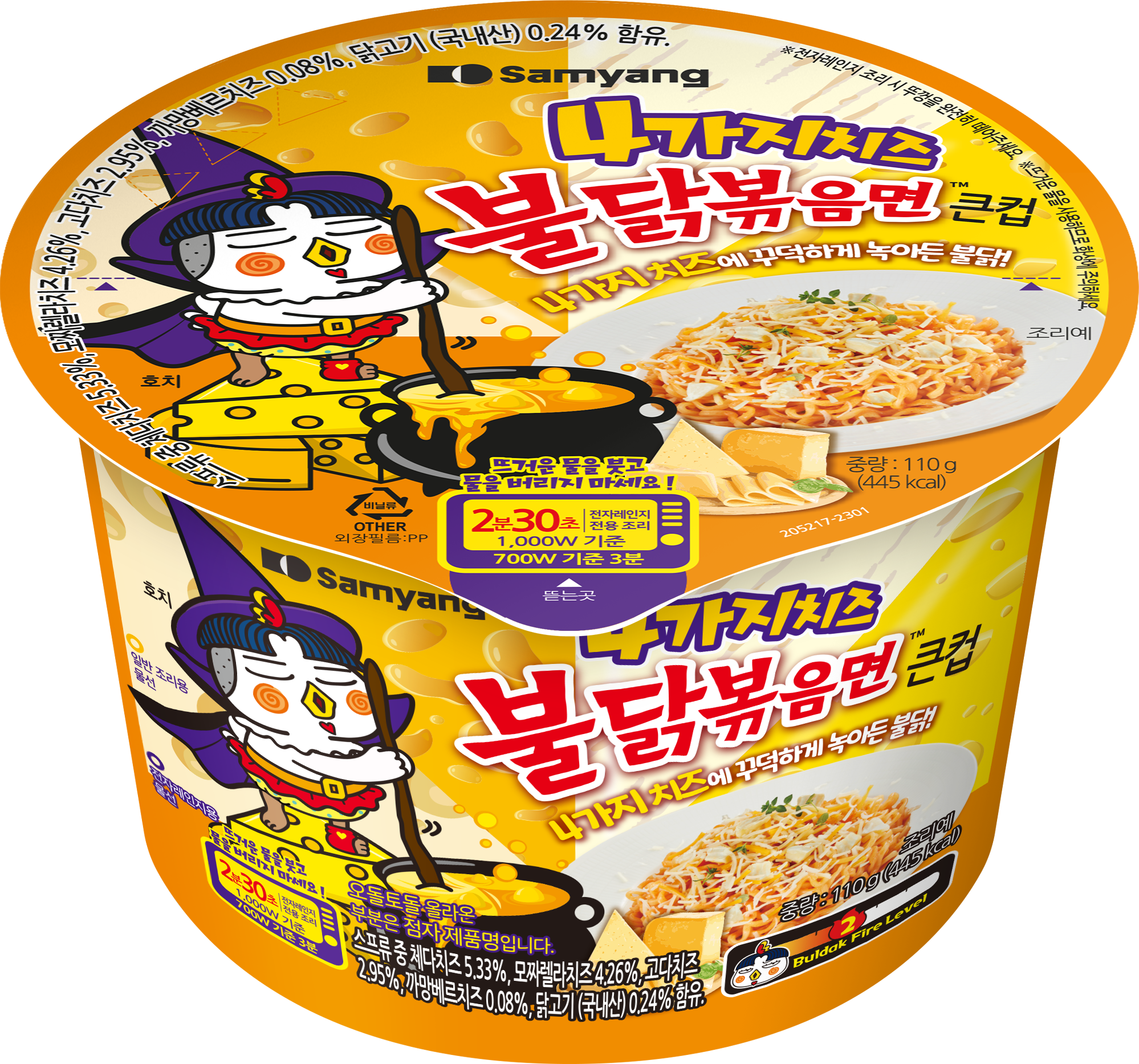 4가지 치즈 불닭볶음면