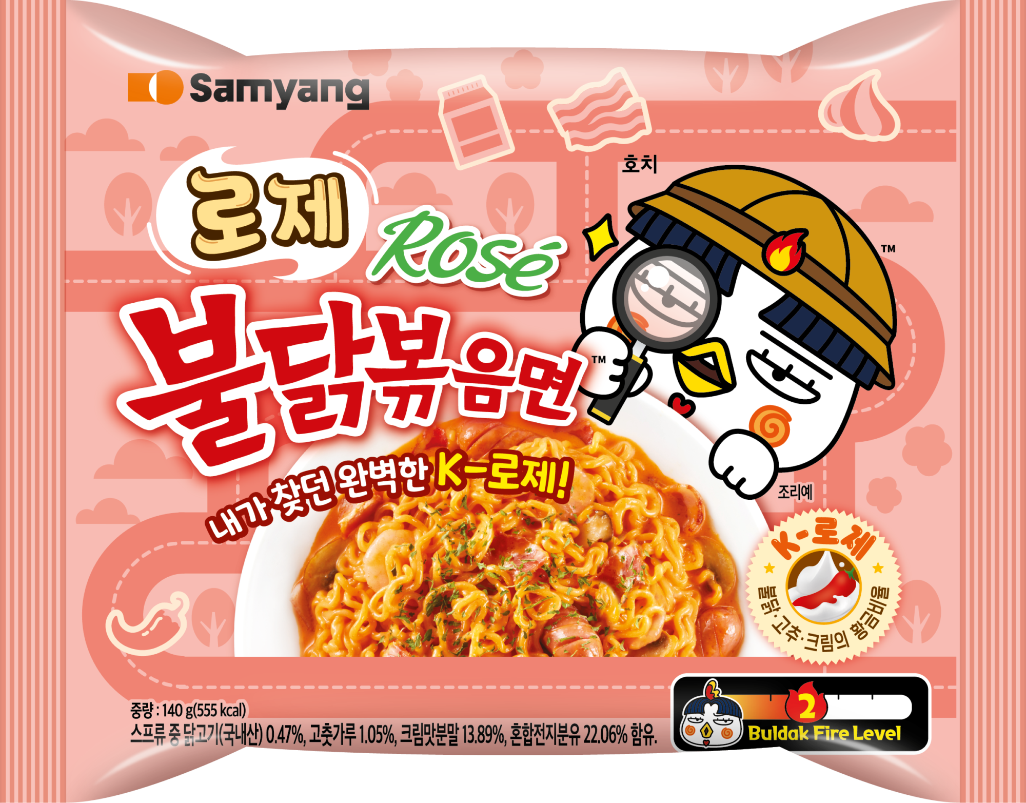 로제 불닭볶음면