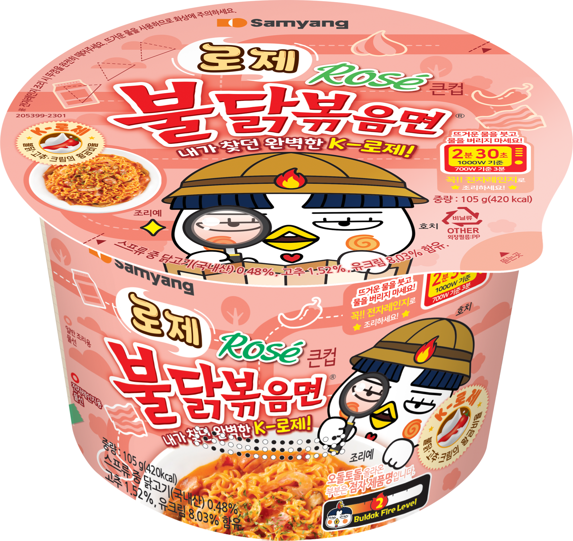 로제 불닭볶음면