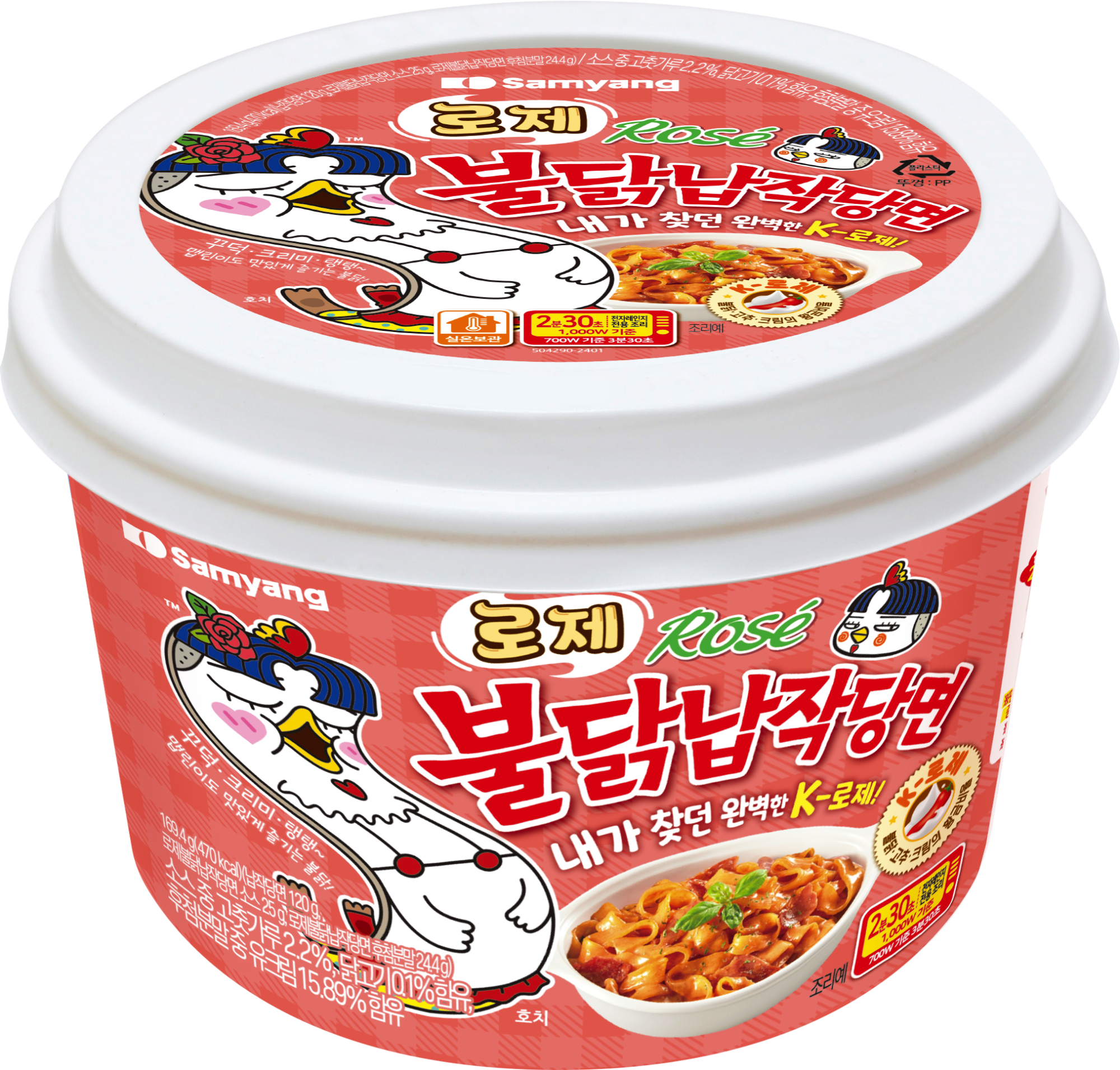 로제 불닭납작당면