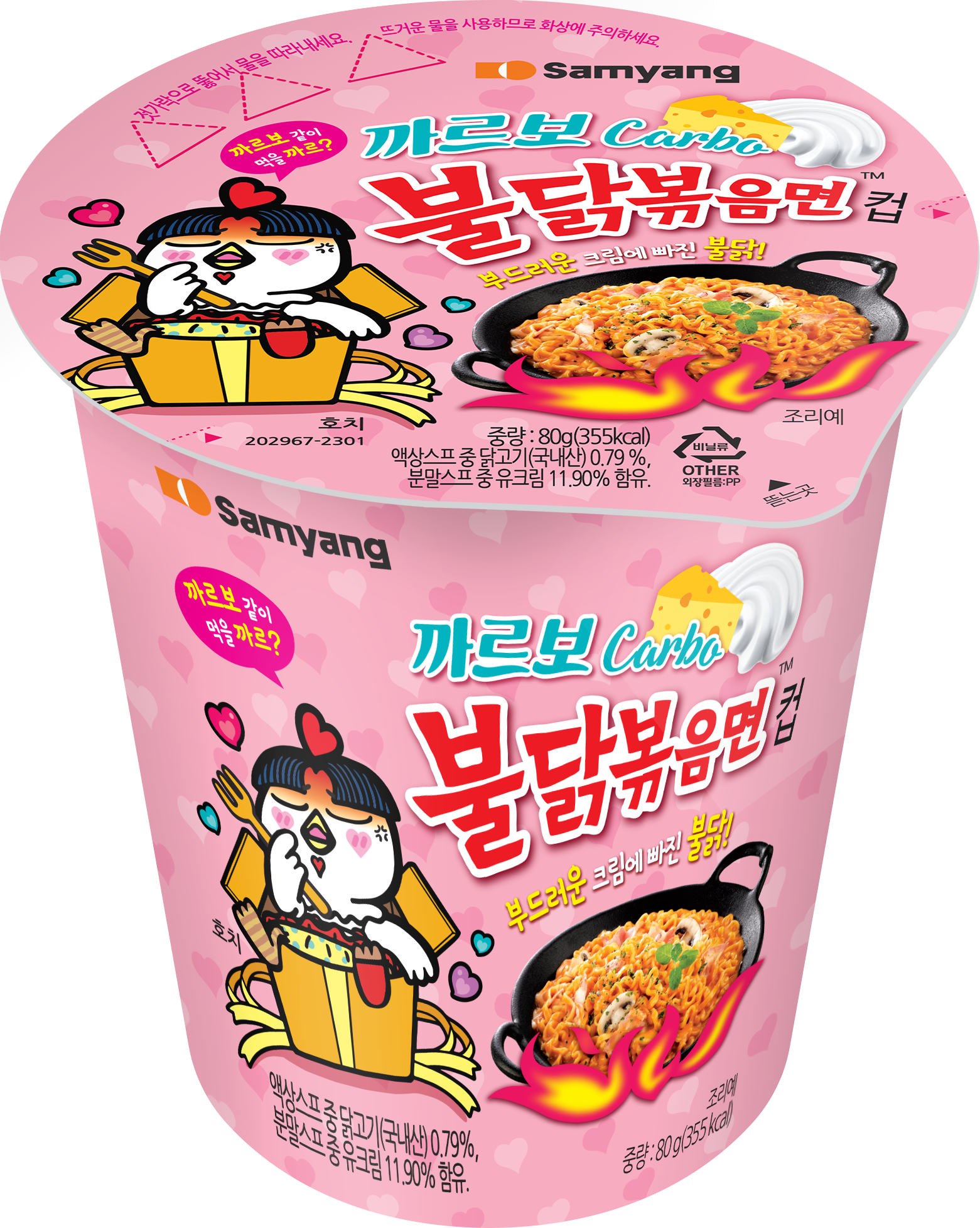 까르보 불닭볶음면