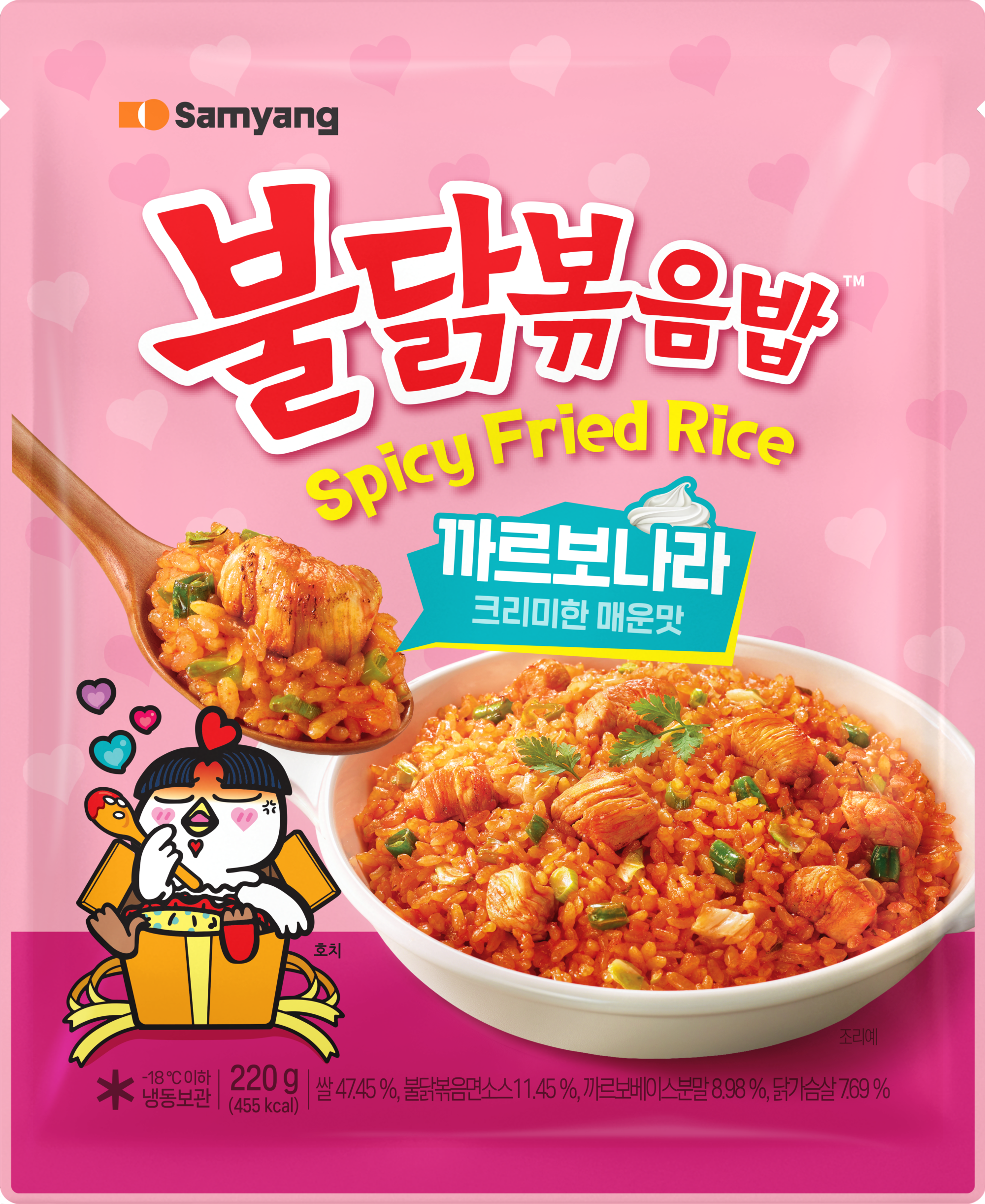 까르보 불닭볶음밥