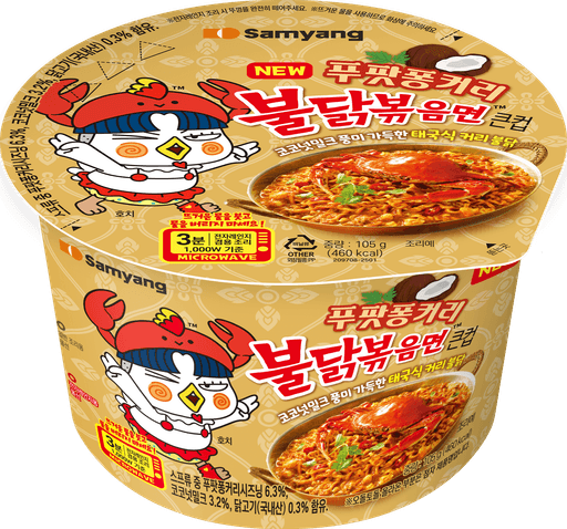 푸팟퐁커리 불닭볶음면