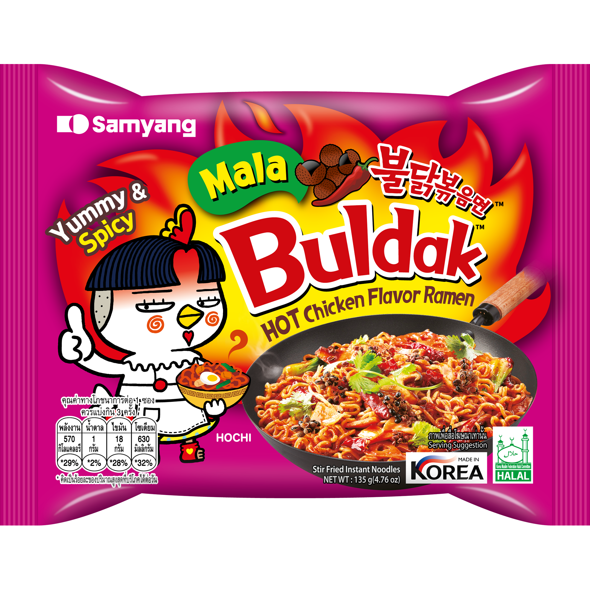 ซัมยัง หม่าล่า บูลดัก ราเมง