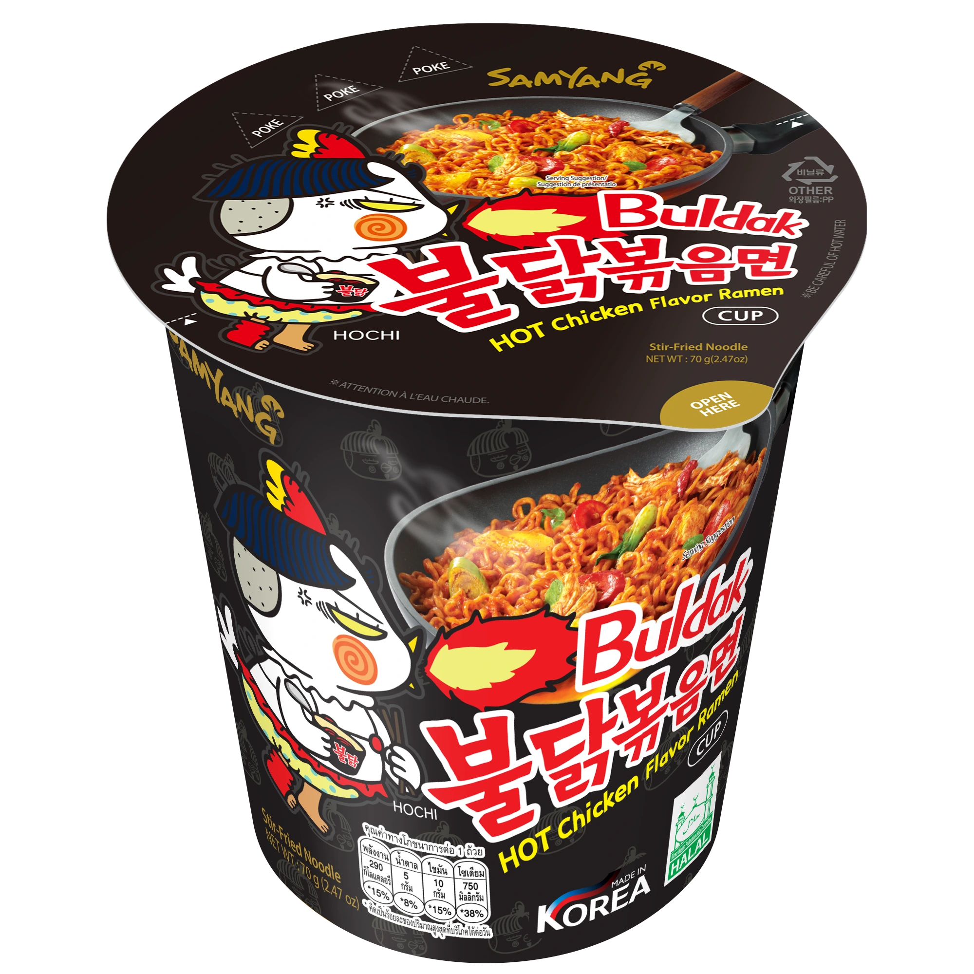 ซัมยัง บูลดัก ฮอต ชิคเก้น ราเมง คัพ